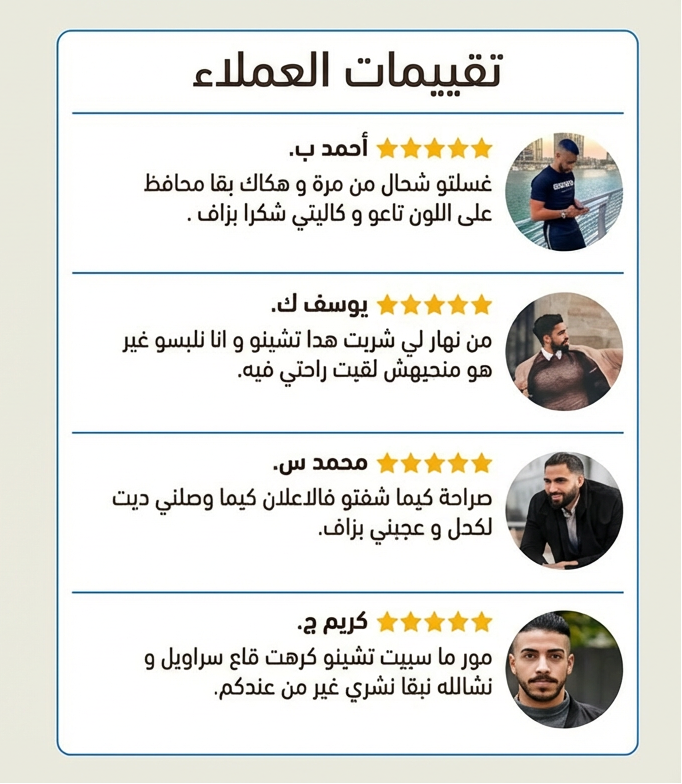 Pontalon CHINO Homme premium